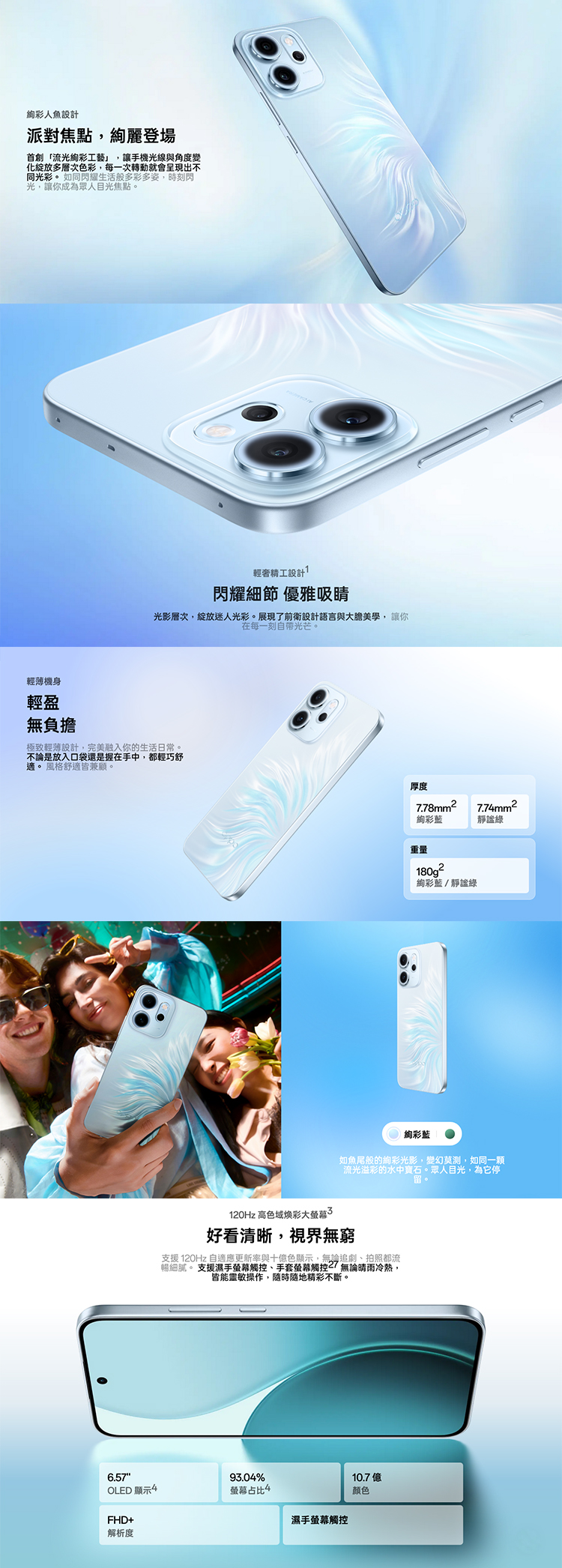 【OPPO】 Reno14 F (8G/256G) 6.57吋 5G智慧型手機