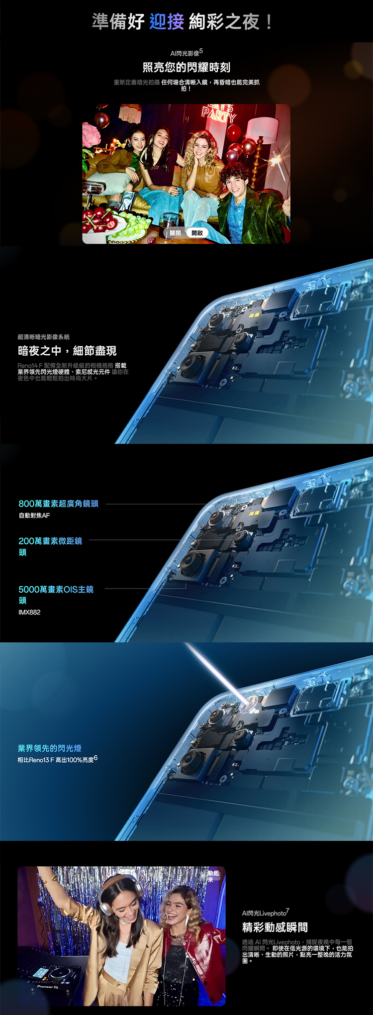 【OPPO】 Reno14 F (8G/256G) 6.57吋 5G智慧型手機