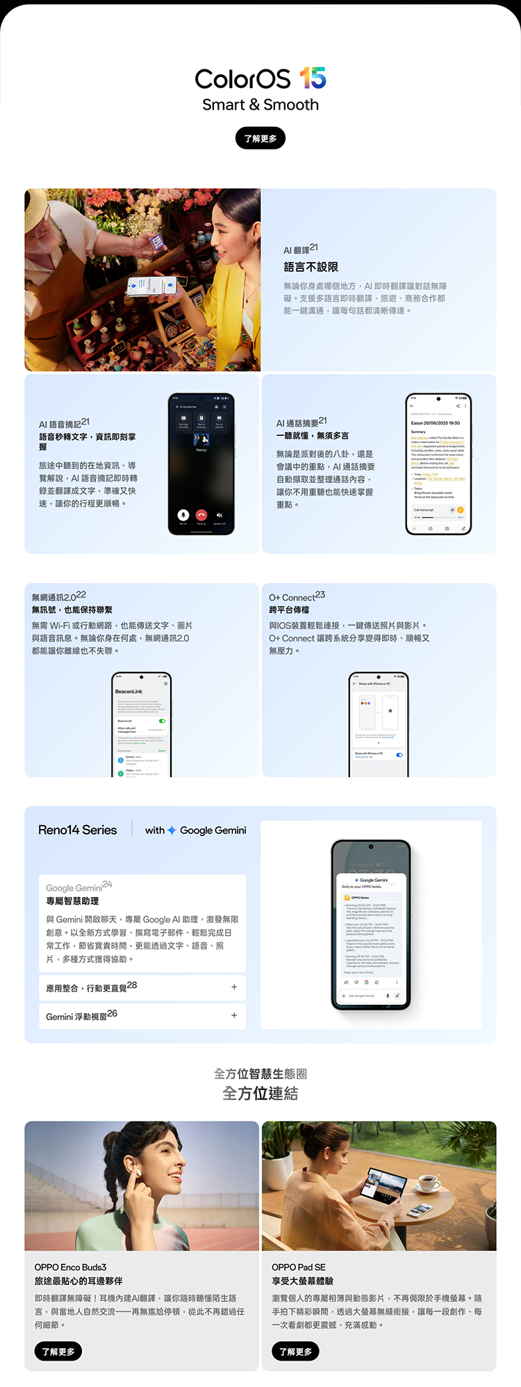 【OPPO】 Reno14 F (8G/256G) 6.57吋 5G智慧型手機