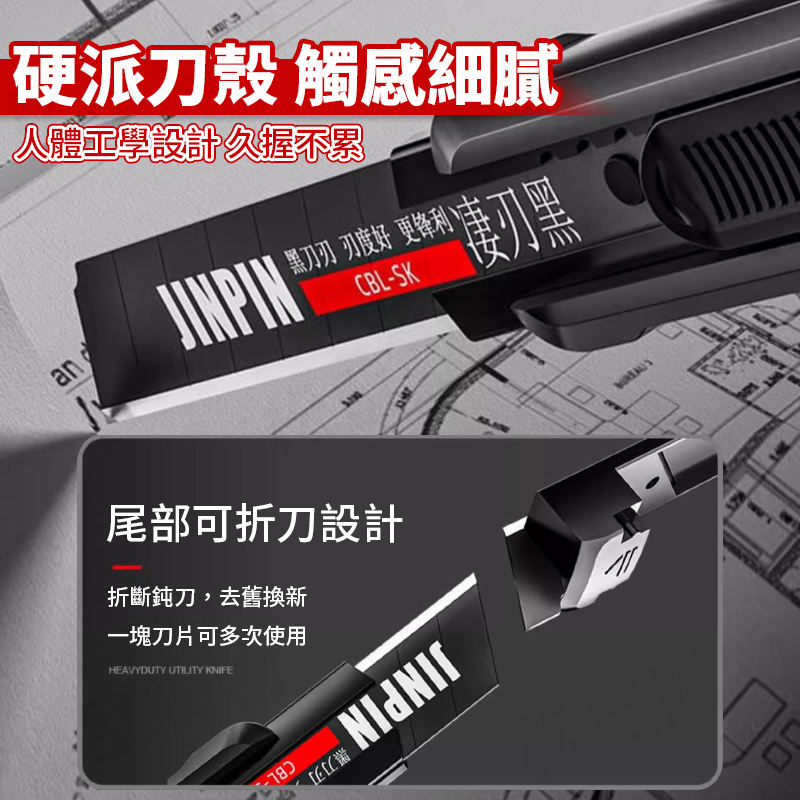 多功能黑刃加厚美工刀 小刀 辦公文具 紙箱切割器 帶安全鎖 刀具 美工刀片 拆箱刀 拆信刀 割紙器 切割片 美工刀刀片