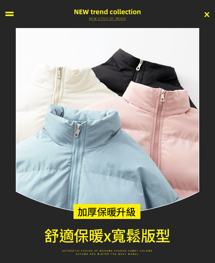 情侶款寬鬆立領冬季保暖外套