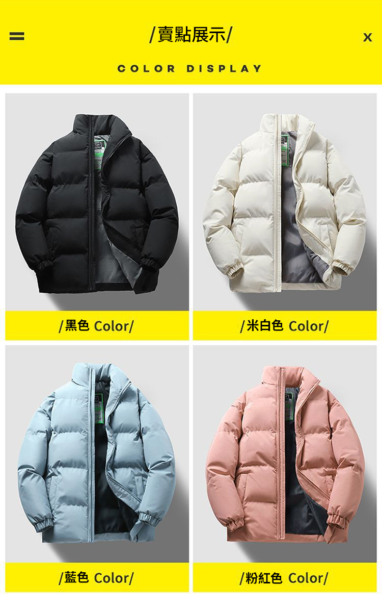 情侶款寬鬆立領冬季保暖外套