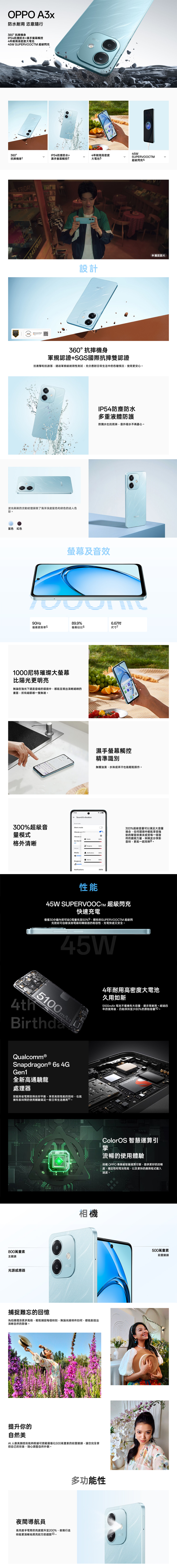【OPPO】A3x (4/128G) 6.67吋 智慧型手機
