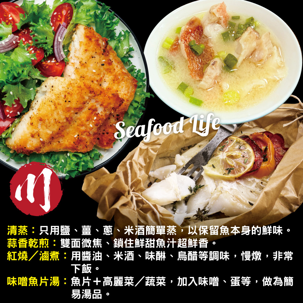 小川漁屋 石狗公清肉片(500g±10%/包/2-3片)