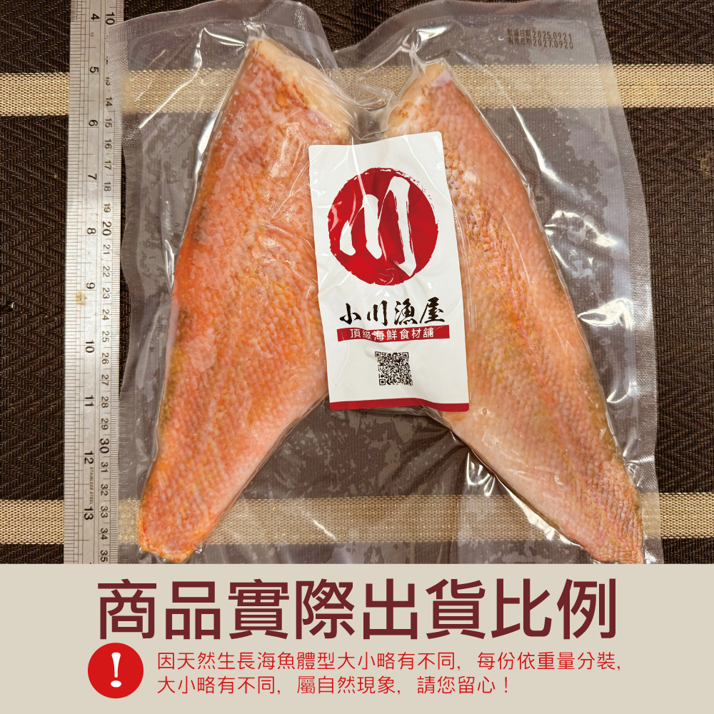 小川漁屋 石狗公清肉片(500g±10%/包/2-3片)