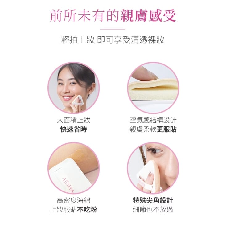 【AliSHA】日本RUBYCELL棉花糖氣墊粉撲2入/組