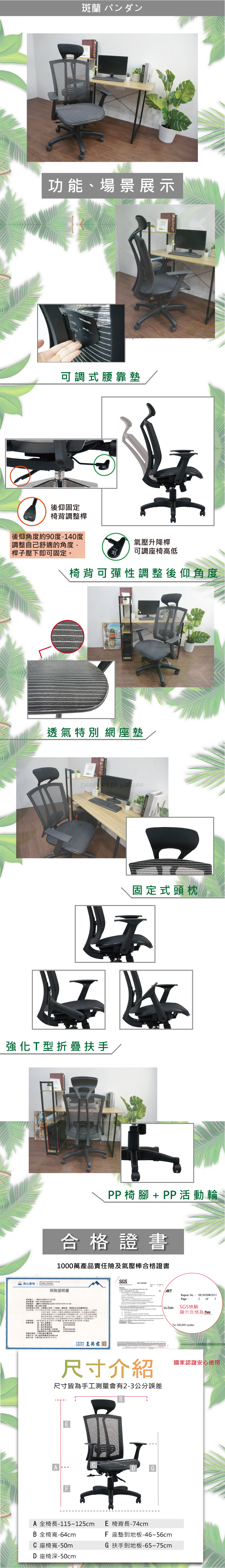 Pandan斑蘭折疊扶手特級網座墊辦公椅 電腦椅