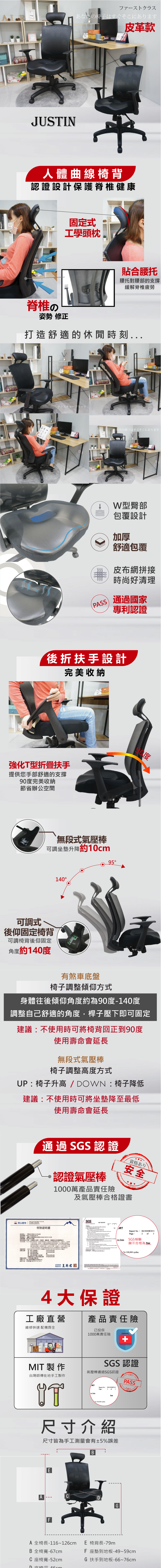 Justin賈斯汀透氣皮革拼布包覆型PU泡棉坐墊電腦椅 辦公椅 會議椅 收納椅(黑皮)