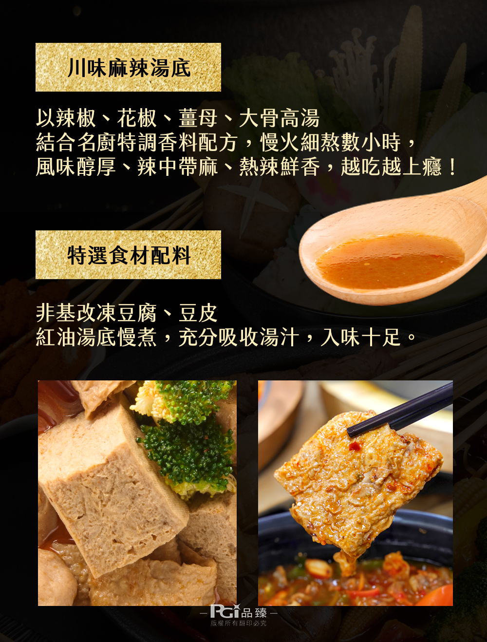 【名廚美饌】麻辣串串鍋(麻辣鍋底1500g+肉串300g+乾蝶粉8g)