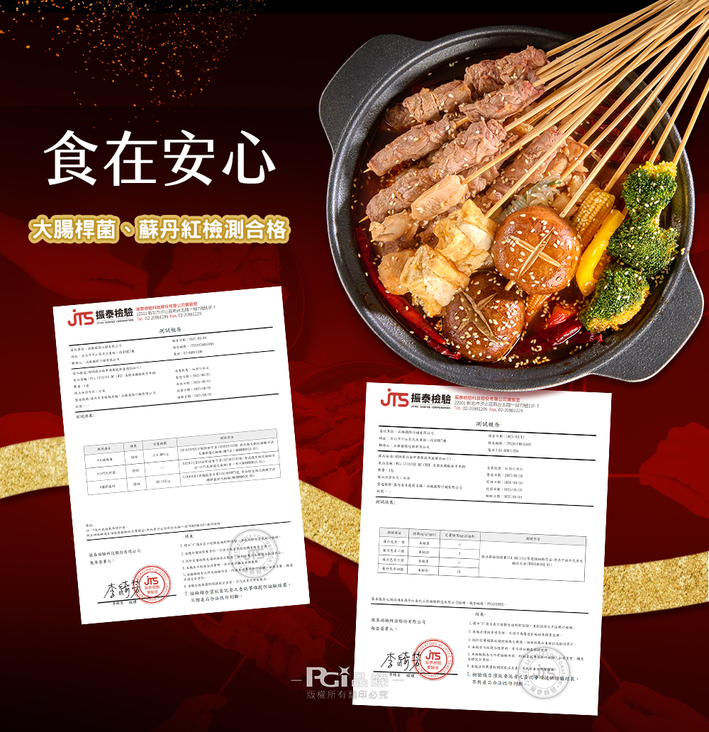 【名廚美饌】麻辣串串鍋(麻辣鍋底1500g+肉串300g+乾蝶粉8g)