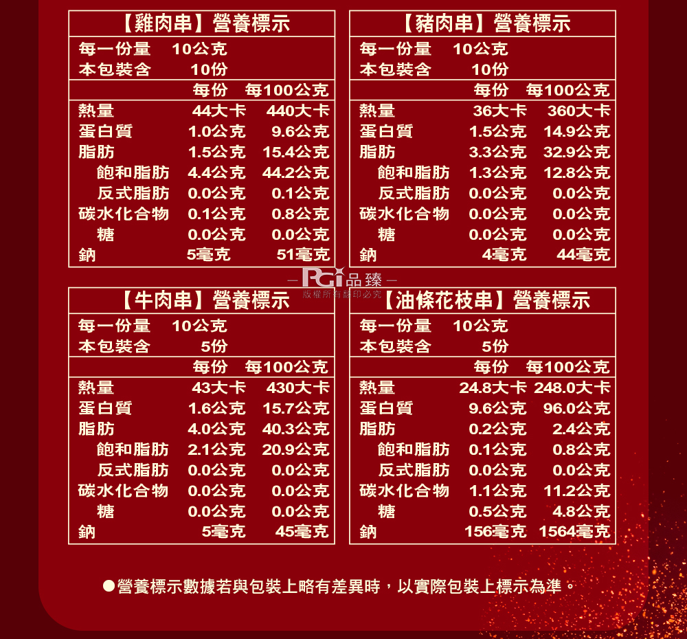 【名廚美饌】麻辣串串鍋(麻辣鍋底1500g+肉串300g+乾蝶粉8g)