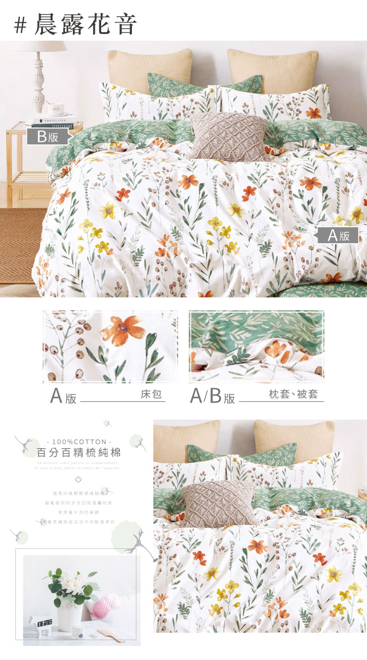 MIT北歐設計款精梳純棉 床包被套組-20251027換花