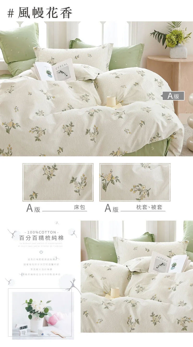 MIT北歐設計款精梳純棉 床包被套組-20251027換花
