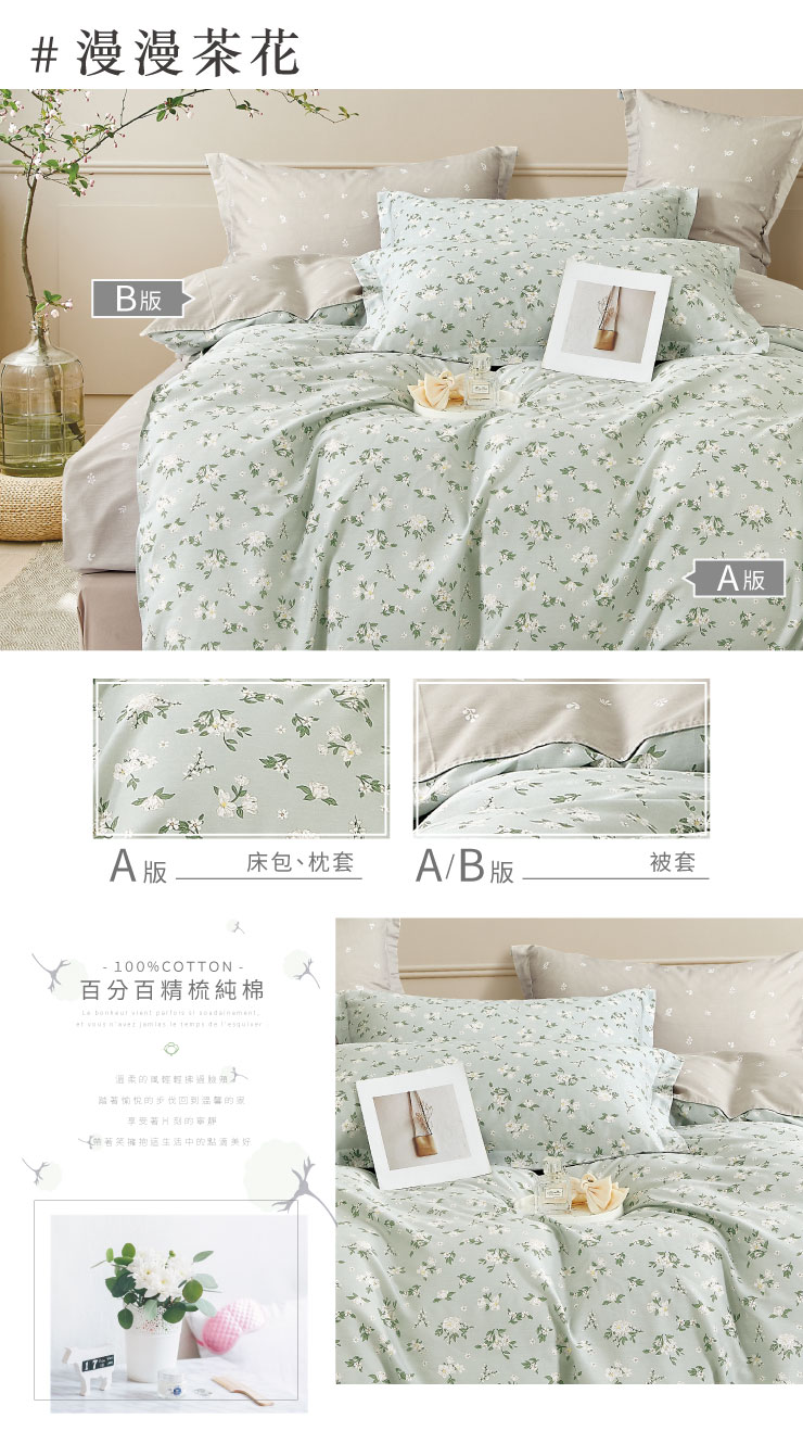 MIT北歐設計款精梳純棉 床包被套組-20251027換花