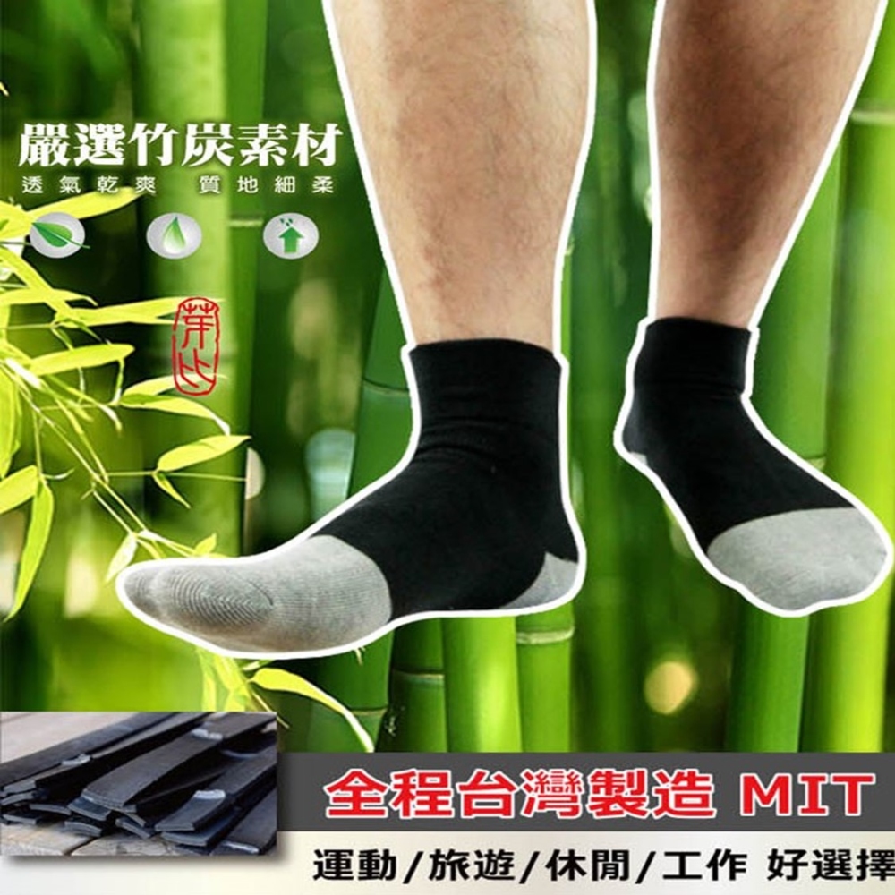 【YABY芽比】嚴選竹炭纖維寬口襪(一般款/加大款)
