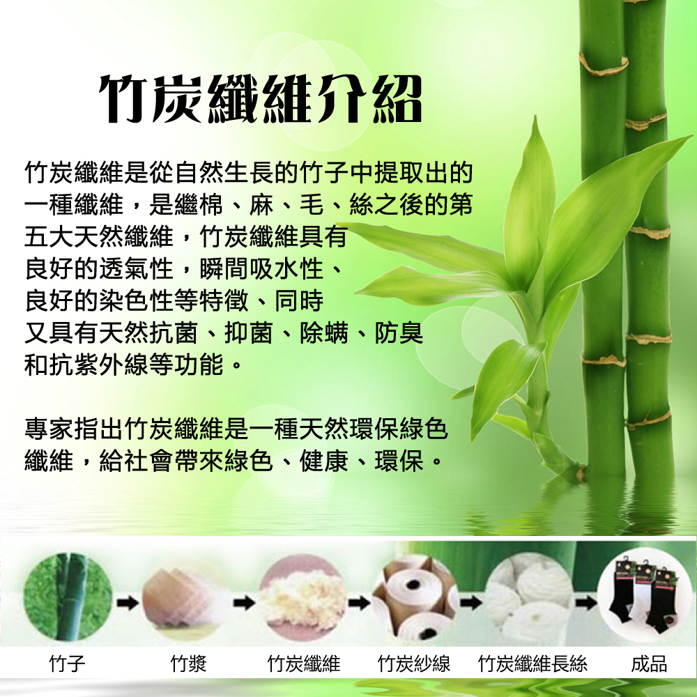 【YABY芽比】嚴選竹炭纖維寬口襪(一般款/加大款)