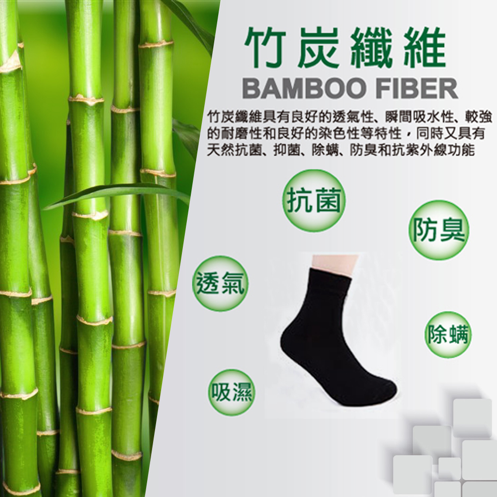 【YABY芽比】嚴選竹炭纖維寬口襪(一般款/加大款)