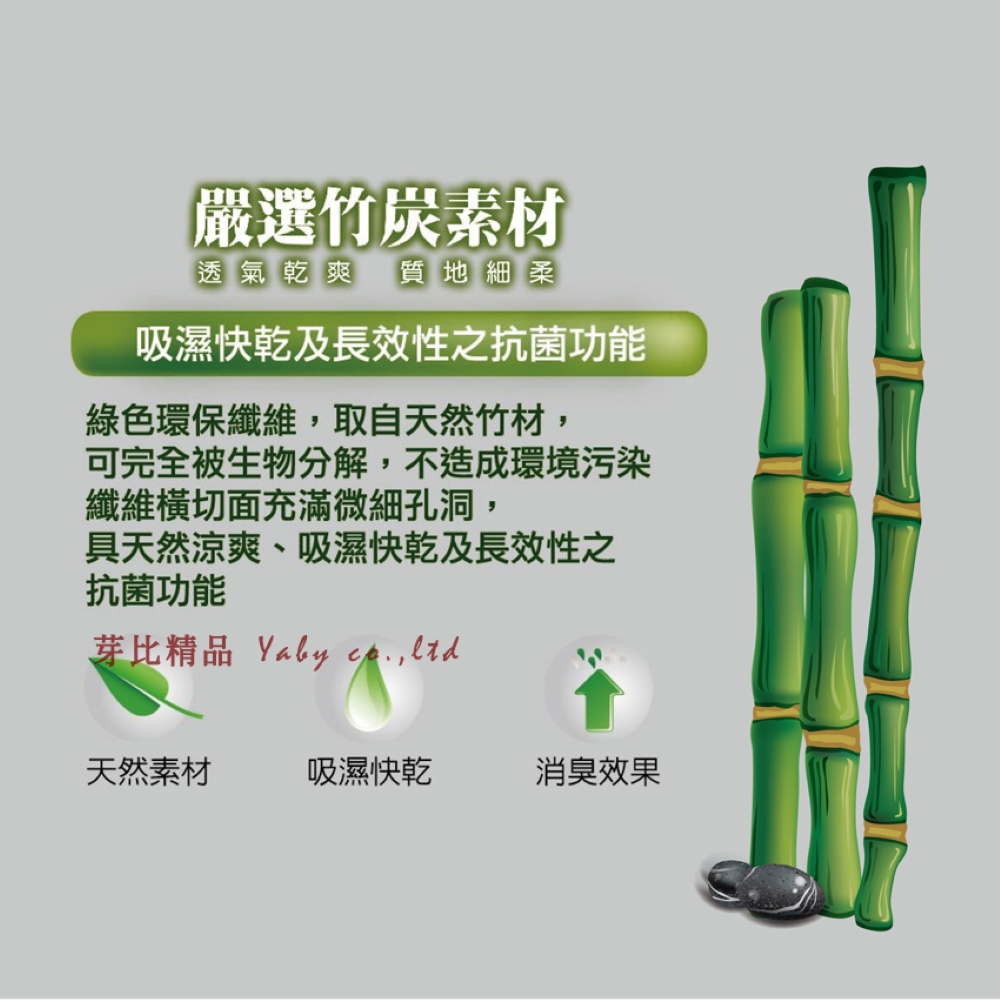 【YABY芽比】嚴選竹炭纖維寬口襪(一般款/加大款)