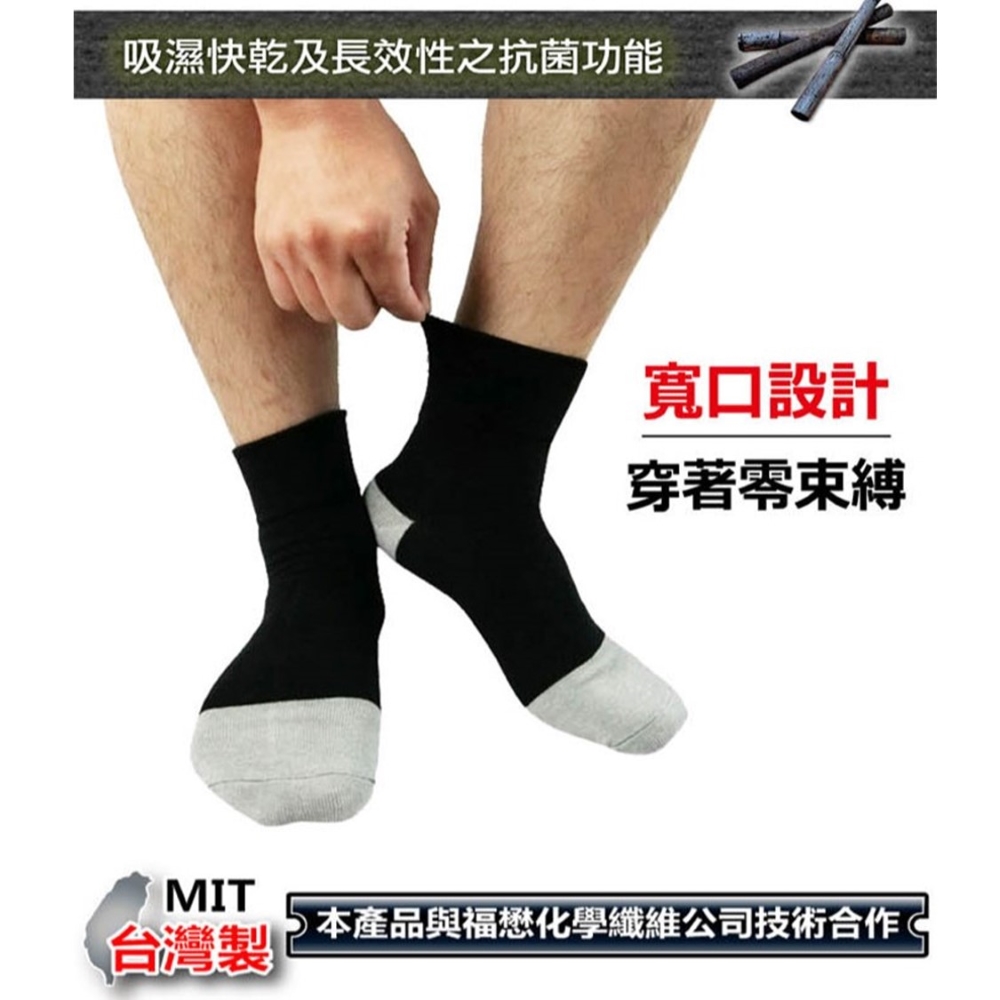 【YABY芽比】嚴選竹炭纖維寬口襪(一般款/加大款)