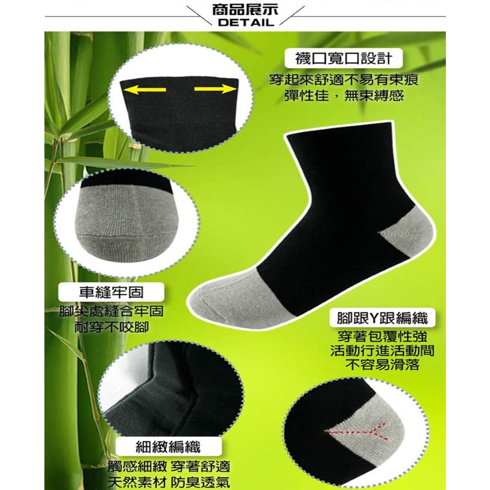 【YABY芽比】嚴選竹炭纖維寬口襪(一般款/加大款)