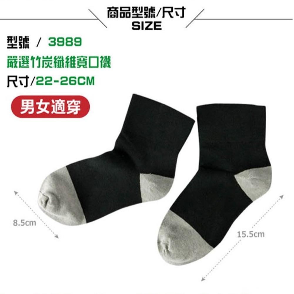 【YABY芽比】嚴選竹炭纖維寬口襪(一般款/加大款)