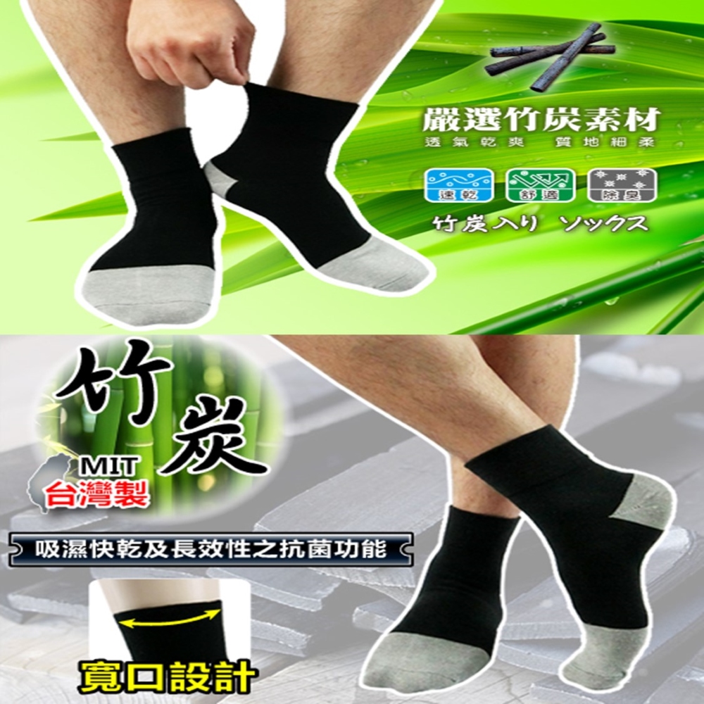 【YABY芽比】嚴選竹炭纖維寬口襪(一般款/加大款)