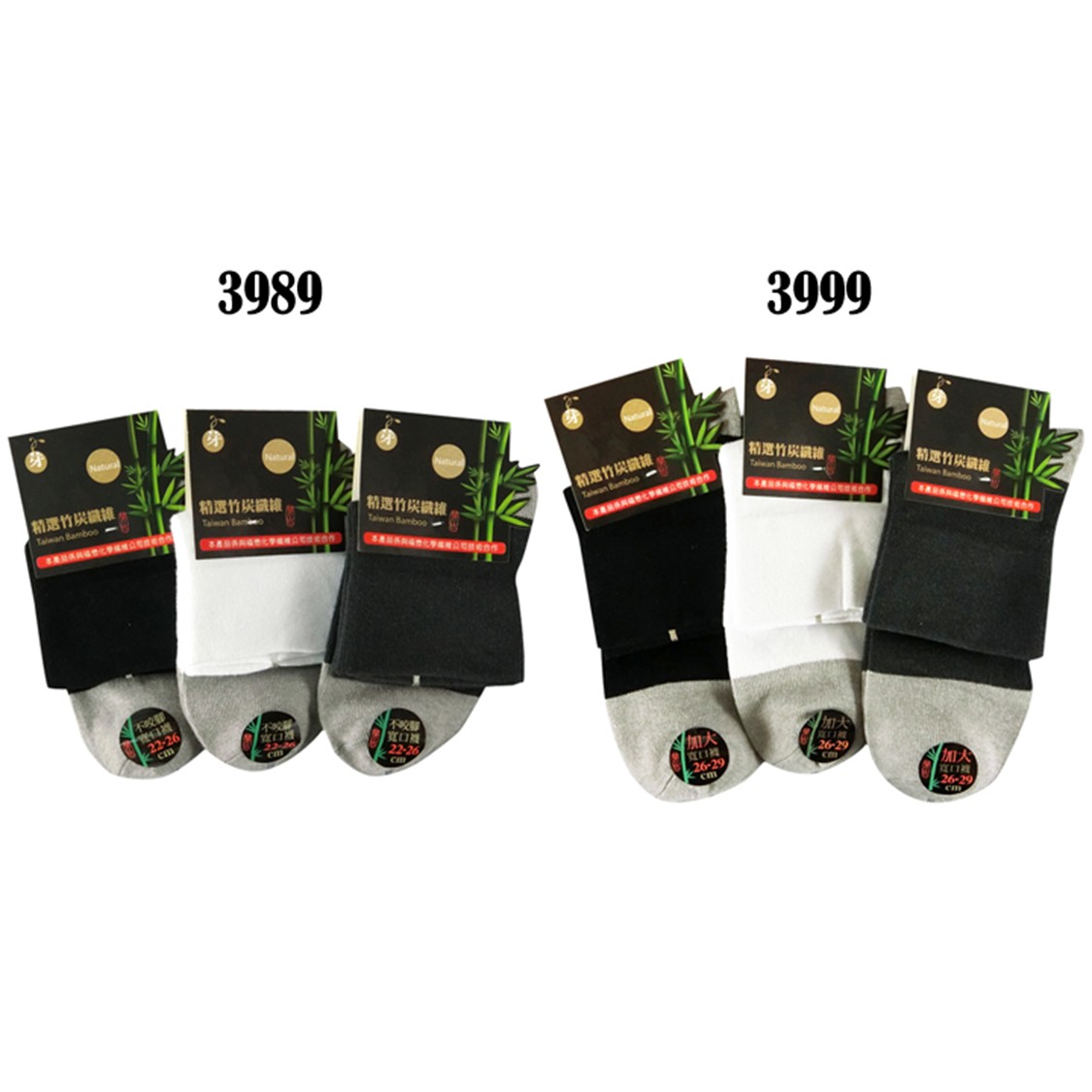 【YABY芽比】嚴選竹炭纖維寬口襪(一般款/加大款)