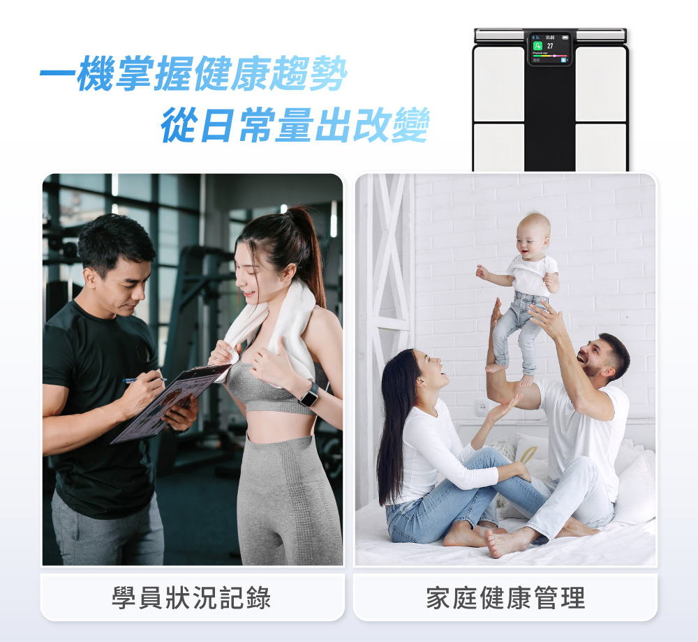 【DTAudio聆翔】專業八電極體脂機|精準測量、APP完整記錄