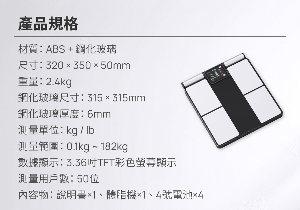 【DTAudio聆翔】專業八電極體脂機|精準測量、APP完整記錄