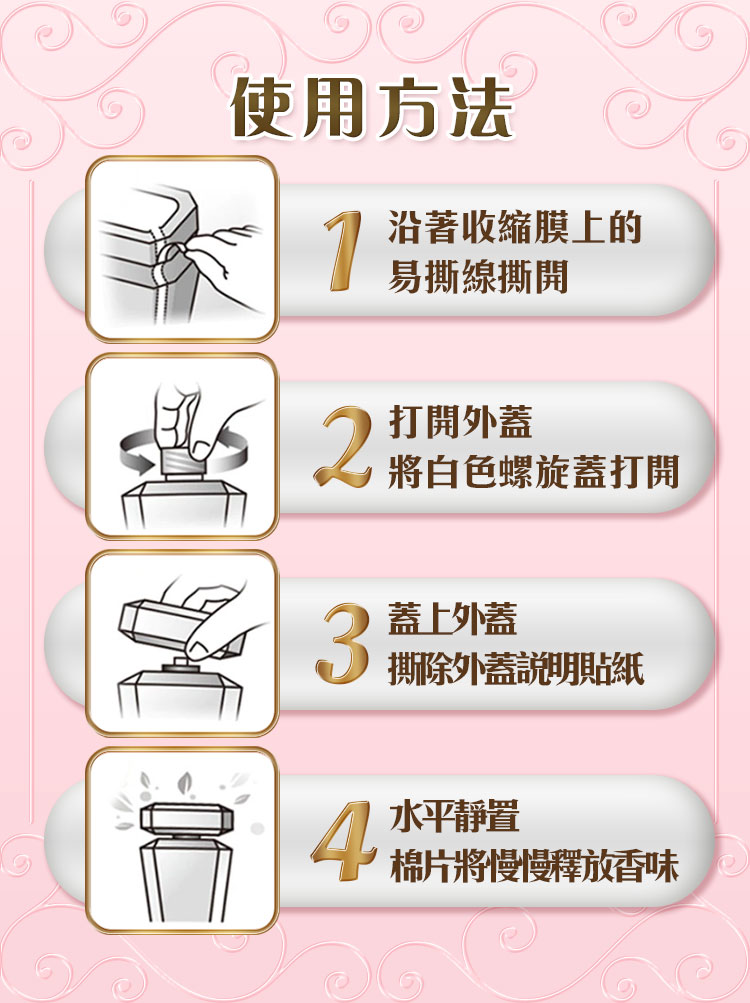 【花仙子】去味大師 farcent香水消臭易(350ml)