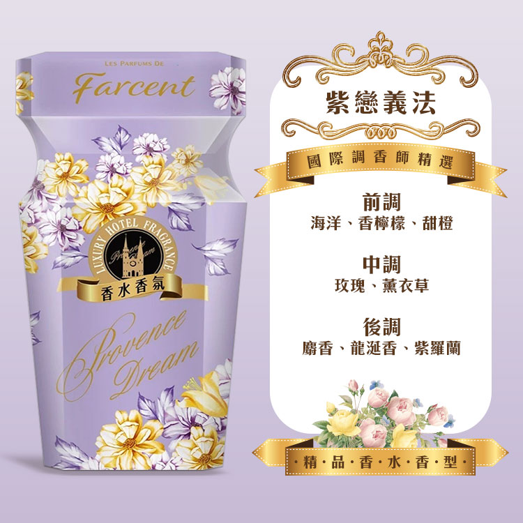 【花仙子】去味大師 farcent香水消臭易(350ml)