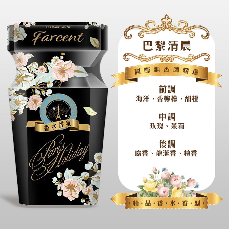 【花仙子】去味大師 farcent香水消臭易(350ml)