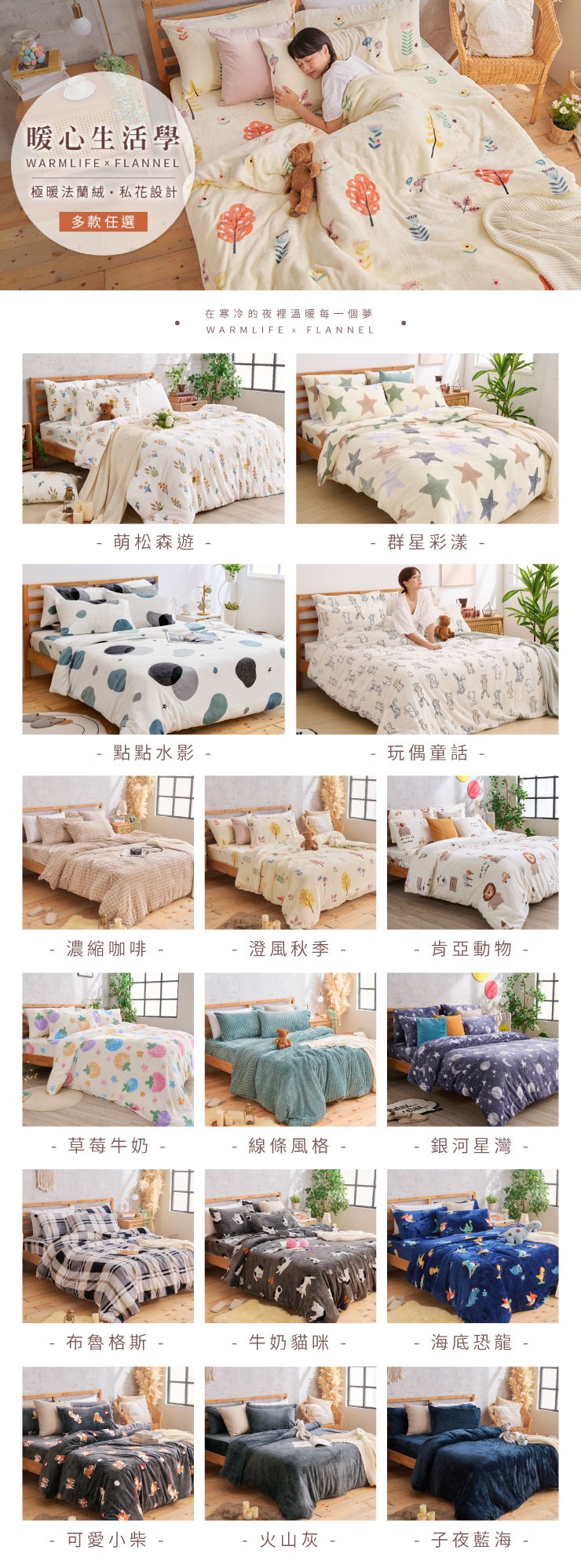 NEW 暖心法蘭絨床包兩用毯組 251028