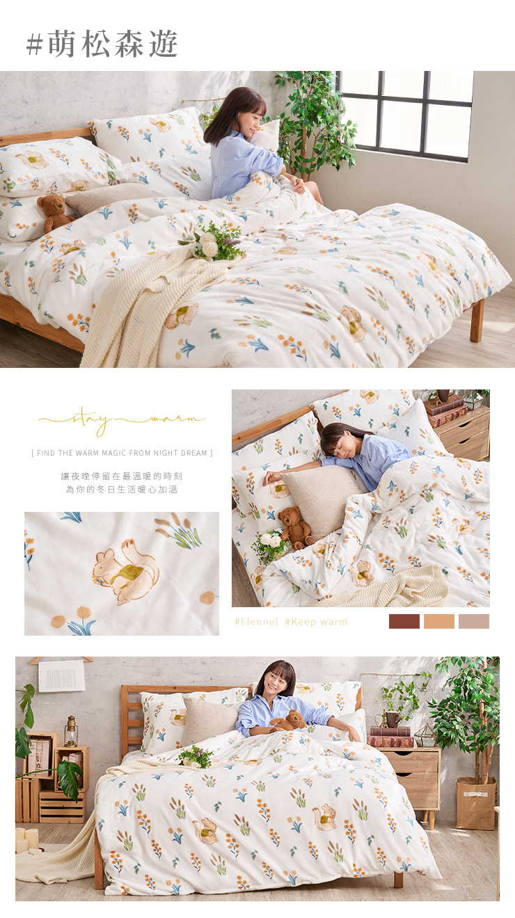 NEW 暖心法蘭絨床包兩用毯組 251028