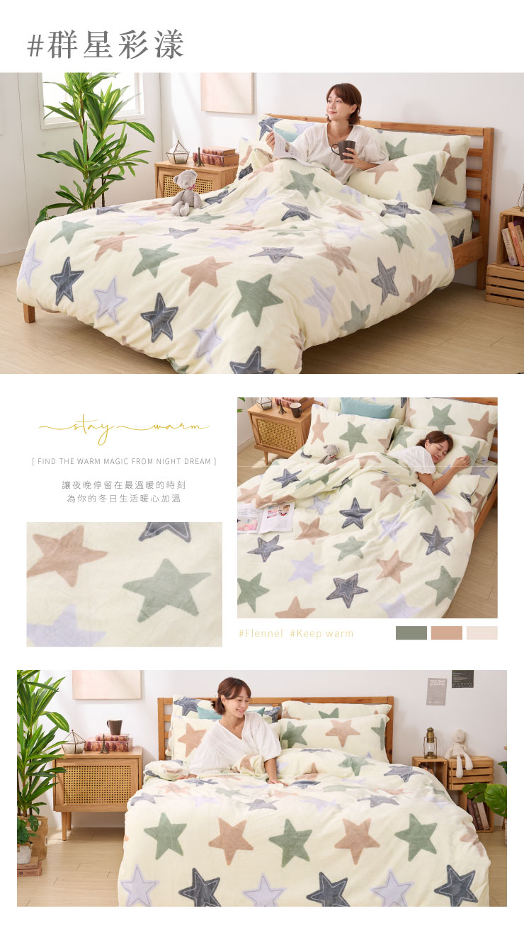 NEW 暖心法蘭絨床包兩用毯組 251028