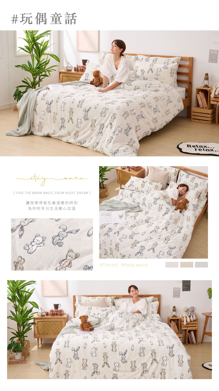 NEW 暖心法蘭絨床包兩用毯組 251028
