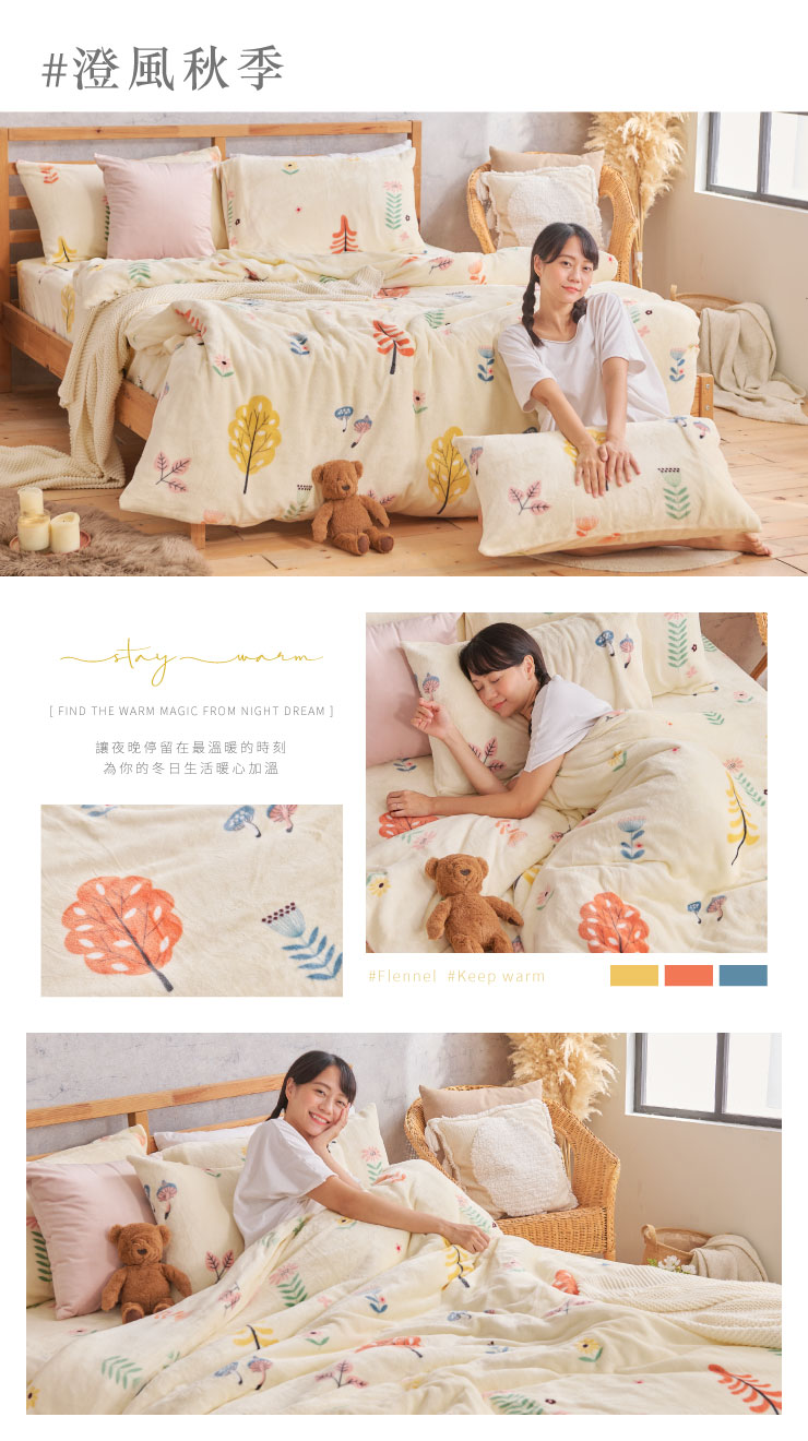 NEW 暖心法蘭絨床包兩用毯組 251028