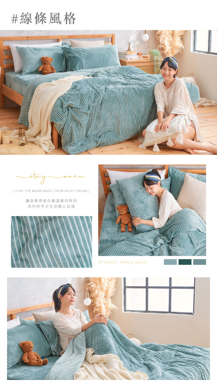 NEW 暖心法蘭絨床包兩用毯組 251028
