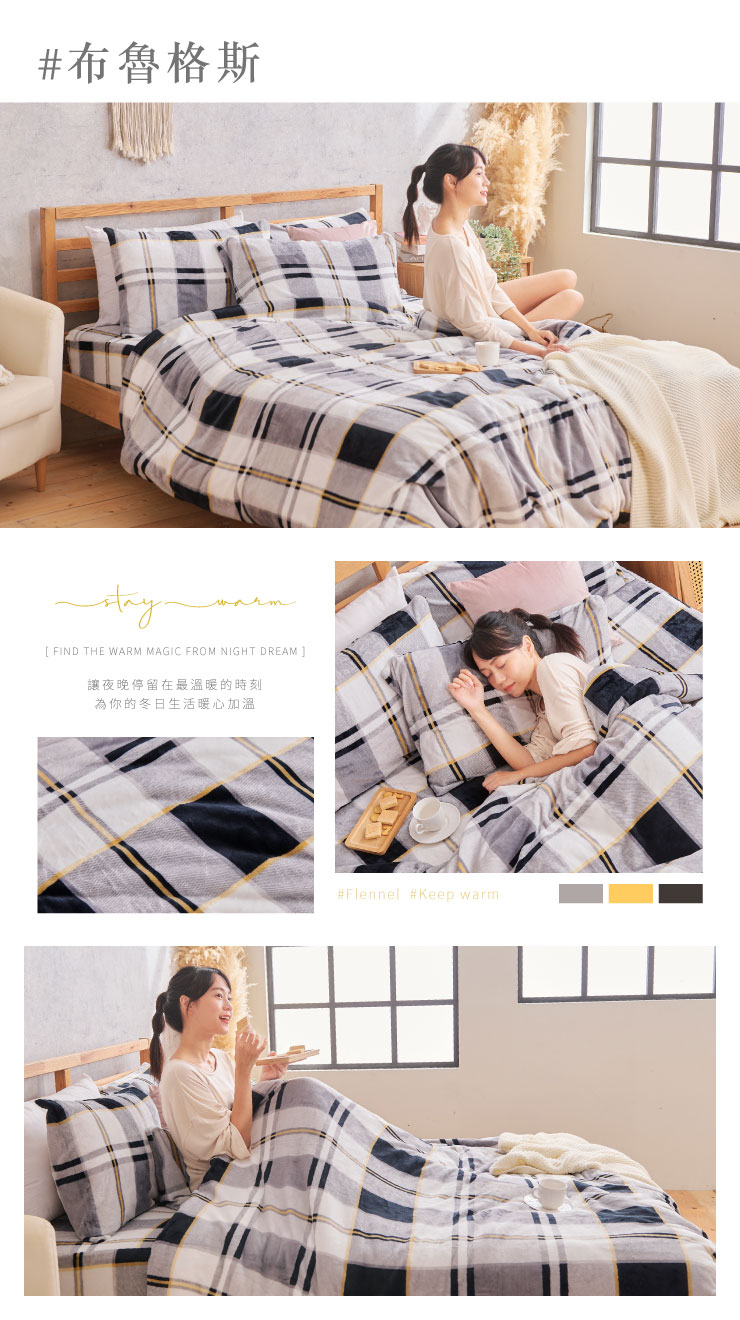 NEW 暖心法蘭絨床包兩用毯組 251028