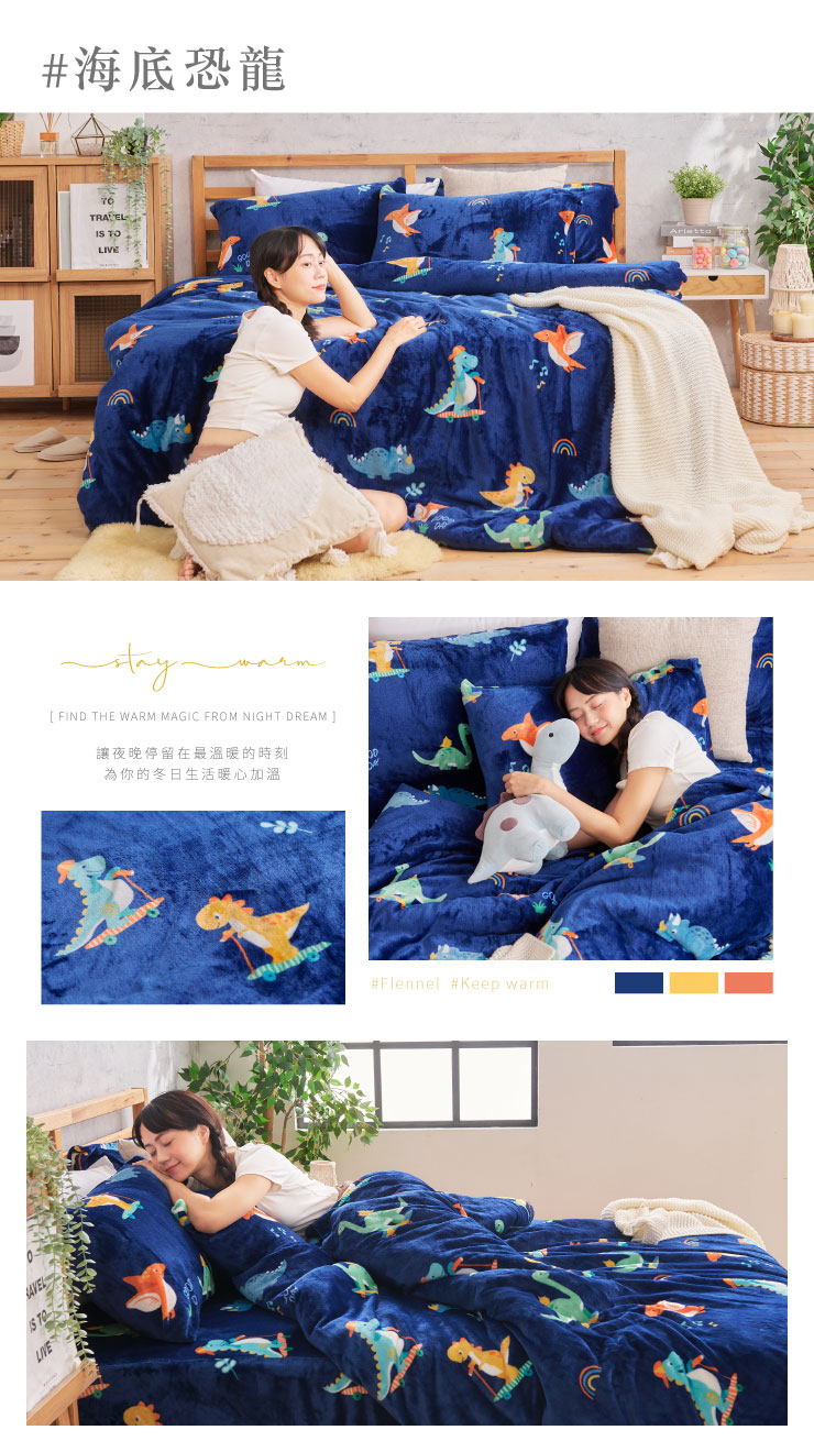 NEW 暖心法蘭絨床包兩用毯組 251028
