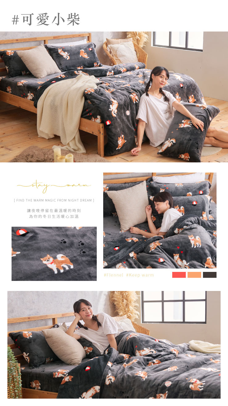 NEW 暖心法蘭絨床包兩用毯組 251028