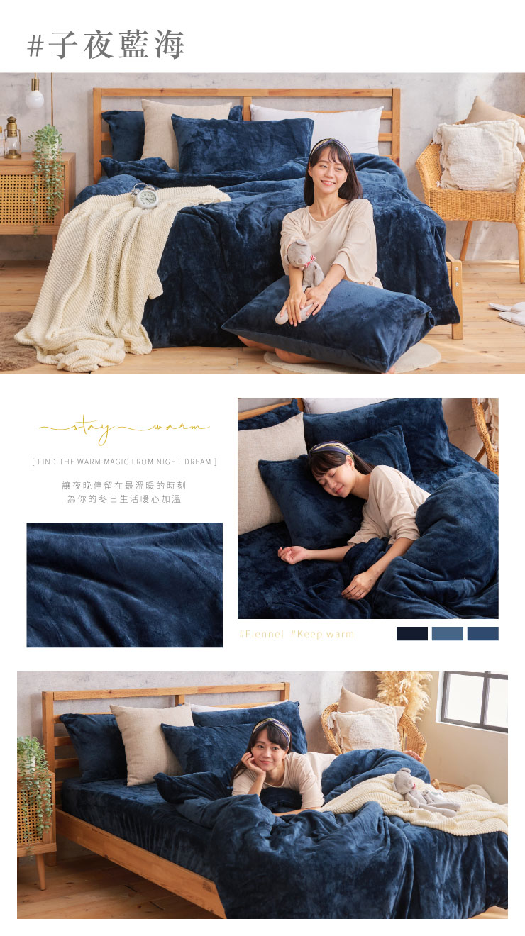 NEW 暖心法蘭絨床包兩用毯組 251028
