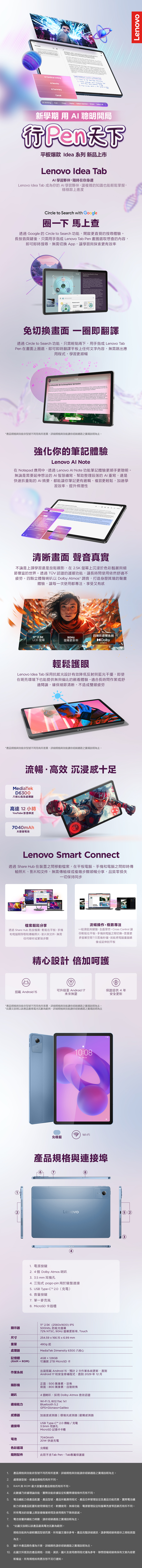 【Lenovo】IdeaTab TB336FU 11吋平板4G/128G