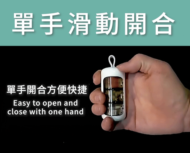 未命名迷你便攜三格滑蓋避光藥盒