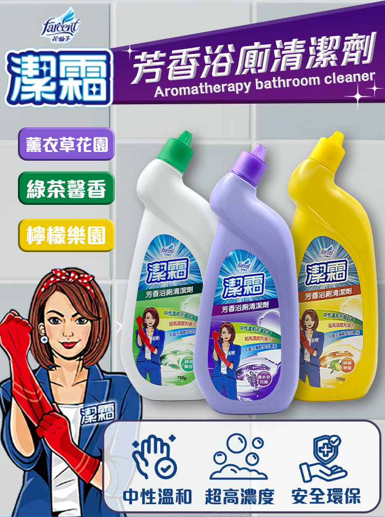 【潔霜】芳香浴廁清潔劑(750g)
