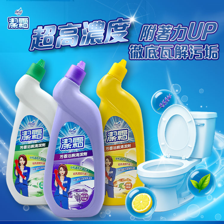 【潔霜】芳香浴廁清潔劑(750g)