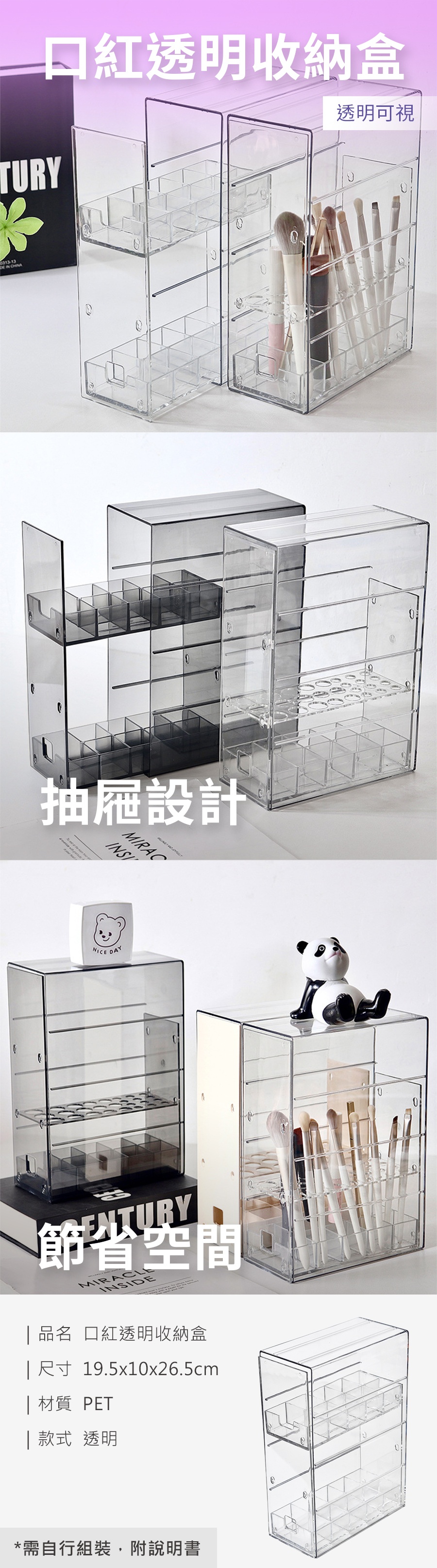 口紅透明收納盒