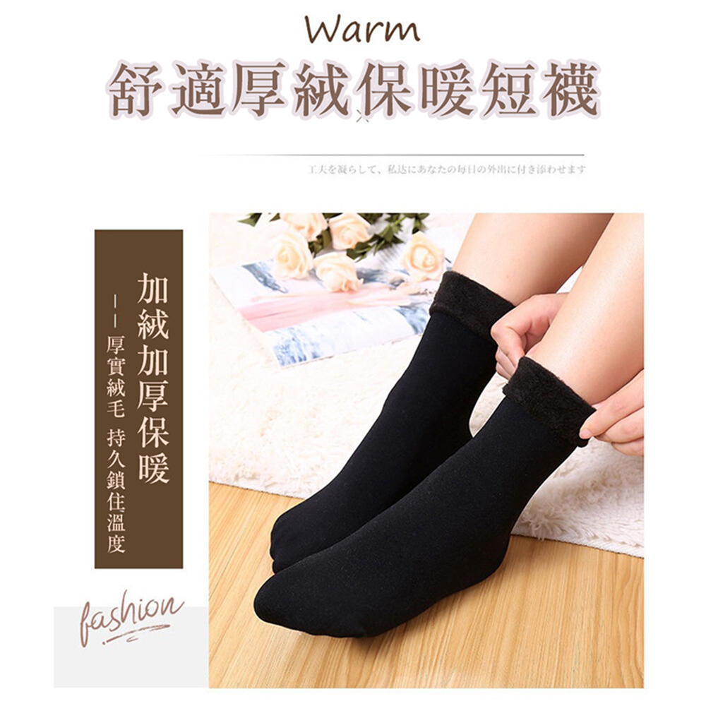 【JAR嚴選】乾爽舒適加絨內刷毛短襪-5雙/秋冬保暖加絨內刷毛短襪-5雙