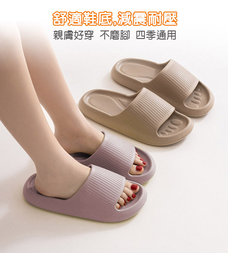 腳印居家拖鞋