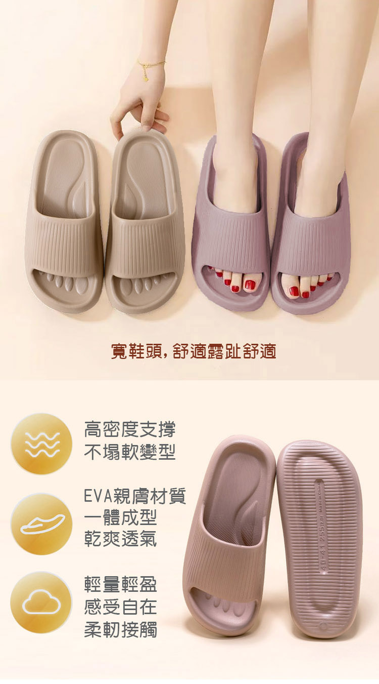 腳印居家拖鞋
